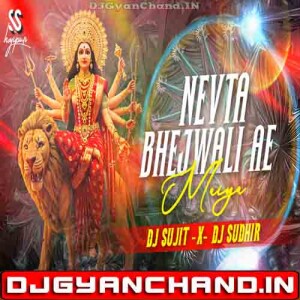 Nevta Bhejwali Ae Maiya (Trending Bhakti Edm Trance Boom Bass Mix) - Dj Sujit Sudhir Hajipur